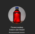 Удобрение и средство защиты растений