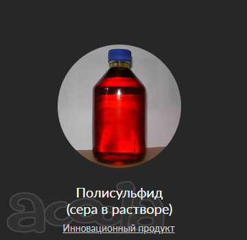 Удобрение и средство защиты растений